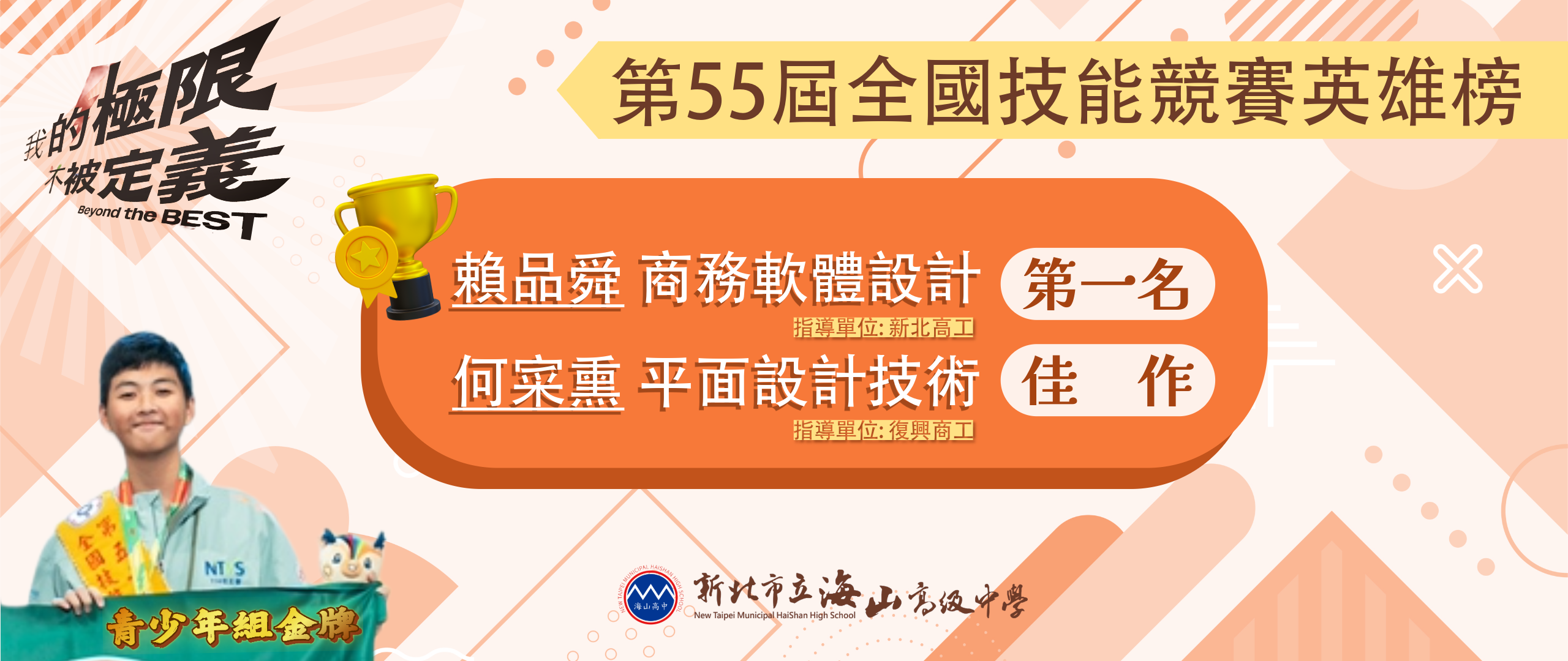 55英雄榜