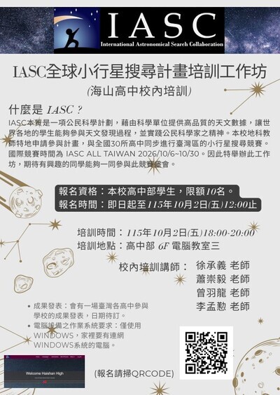 IASC