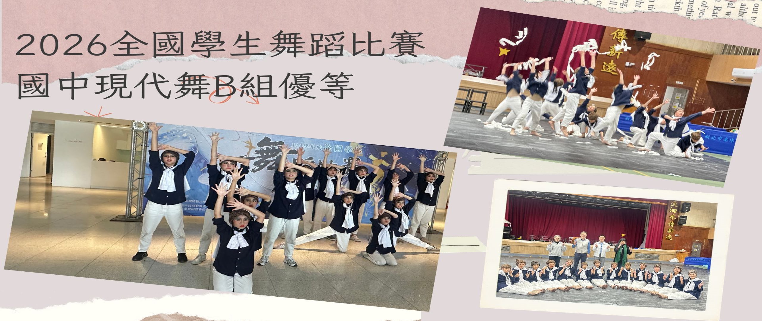 2025全國舞蹈比賽