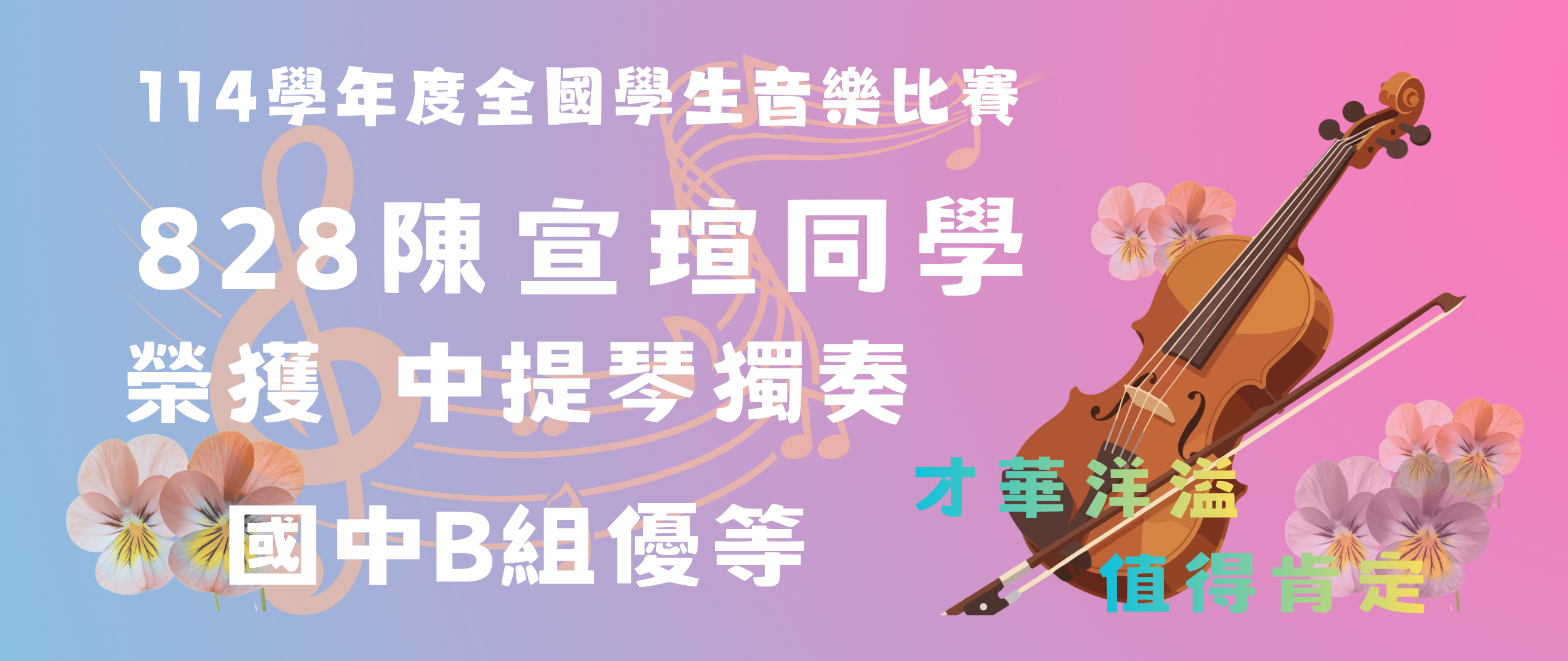 114全國個人賽828陳宣瑄