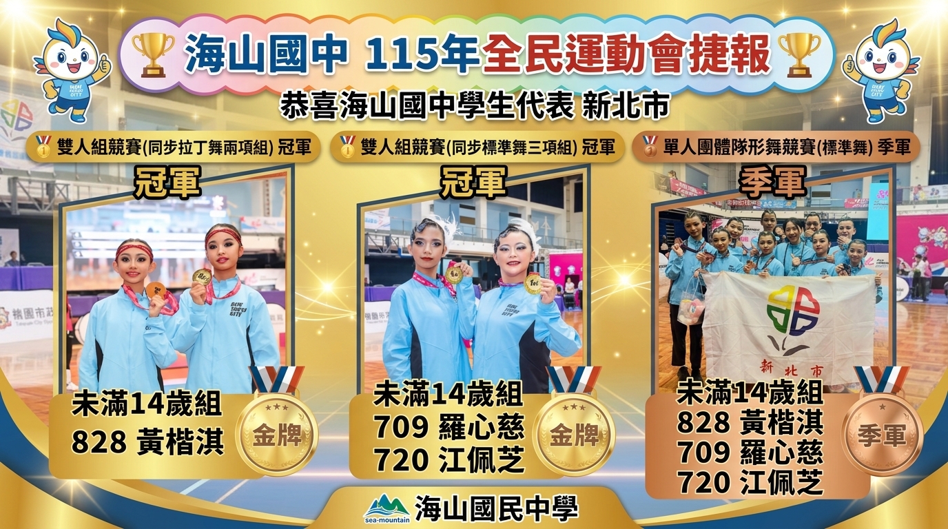 115國標舞
